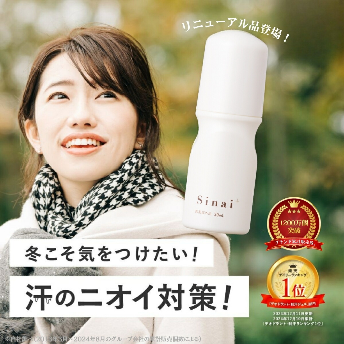 楽天市場】【公式】 【殺菌して1日中臭わせない】 デオドラント 強力