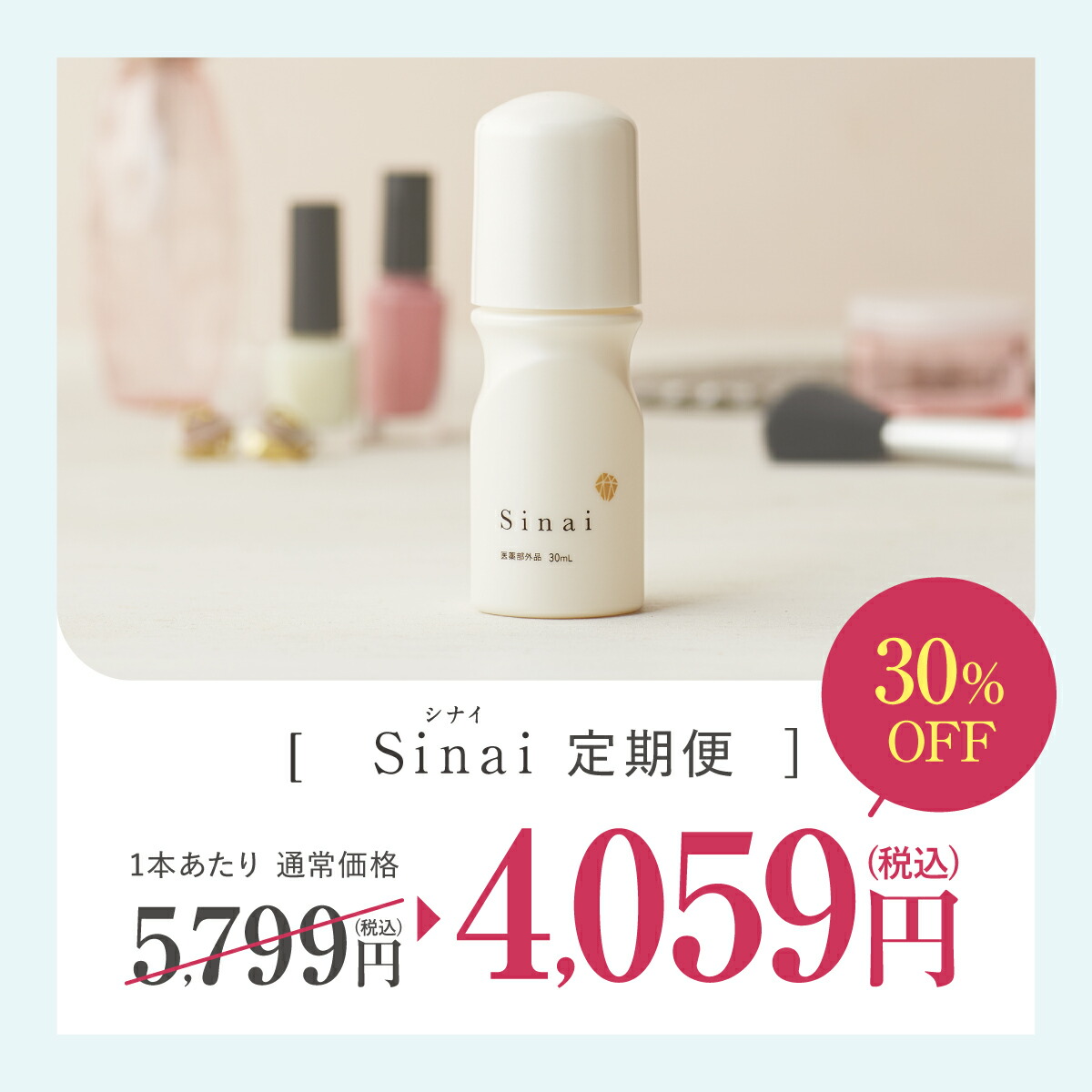 【予告】12月1日ポイント20倍！ 【初回1本あたり4,059円！その後も10%OFF】 シナイ定期便 1ヶ月2本コース 送料無料：Hareruya