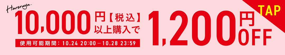 楽天市場】☆最大1200円オフクーポン配布中! 【3本で15%OFF】HAN.d