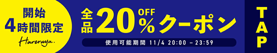 楽天市場】☆最大半額クーポン配布中！ 【3袋で15%OFF】トワニエール