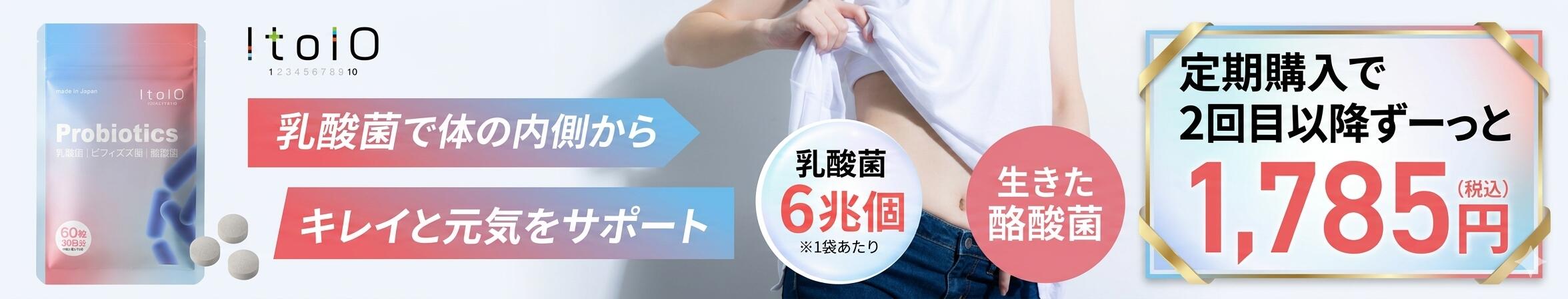 楽天市場】 商品の使い方のご案内 > ととのうぐらす（リニューアル品