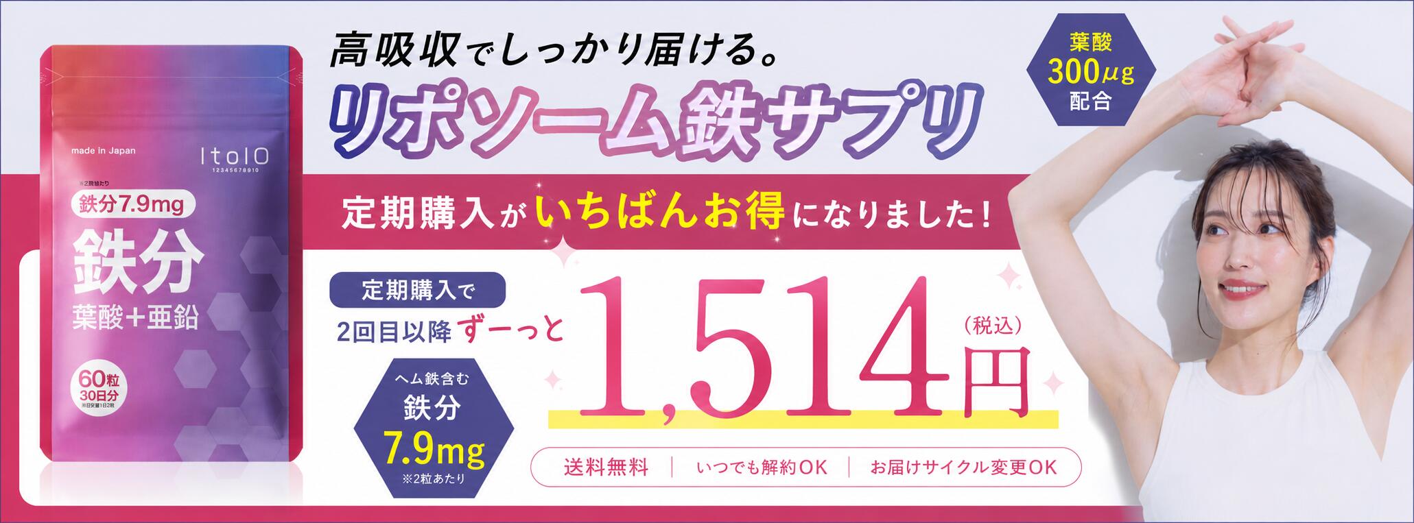 楽天市場】 商品の使い方のご案内 > ととのうぐらす（リニューアル品