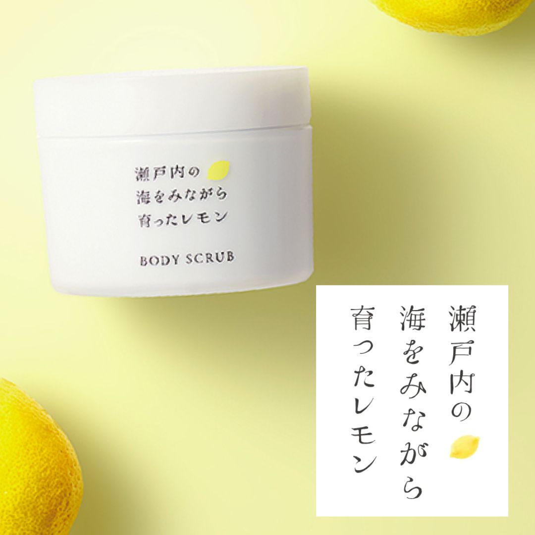 ☆全品5倍＆最大45％オフ 瀬戸内の海をみながら育ったレモン ボディスクラブ スクラブ 天然塩 塩 ソルト ボディ もっちり しっとり 保湿 角質  皮脂 皮膚 ケア スキンケア ボディケア れもん 柑橘 柑橘系 さっぱり 女性 男性