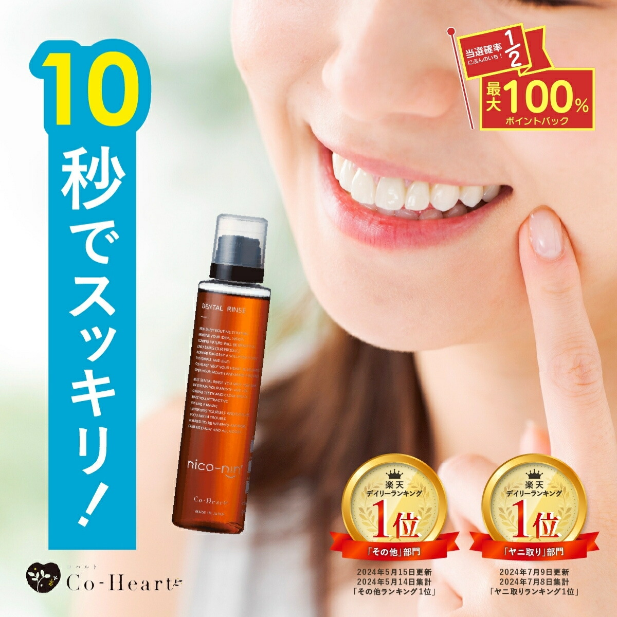 ブレスマイルウォッシュ　12個セット 楽天市場】【全額返金保証】[医薬部外品] 送料無料 公式 ブレス