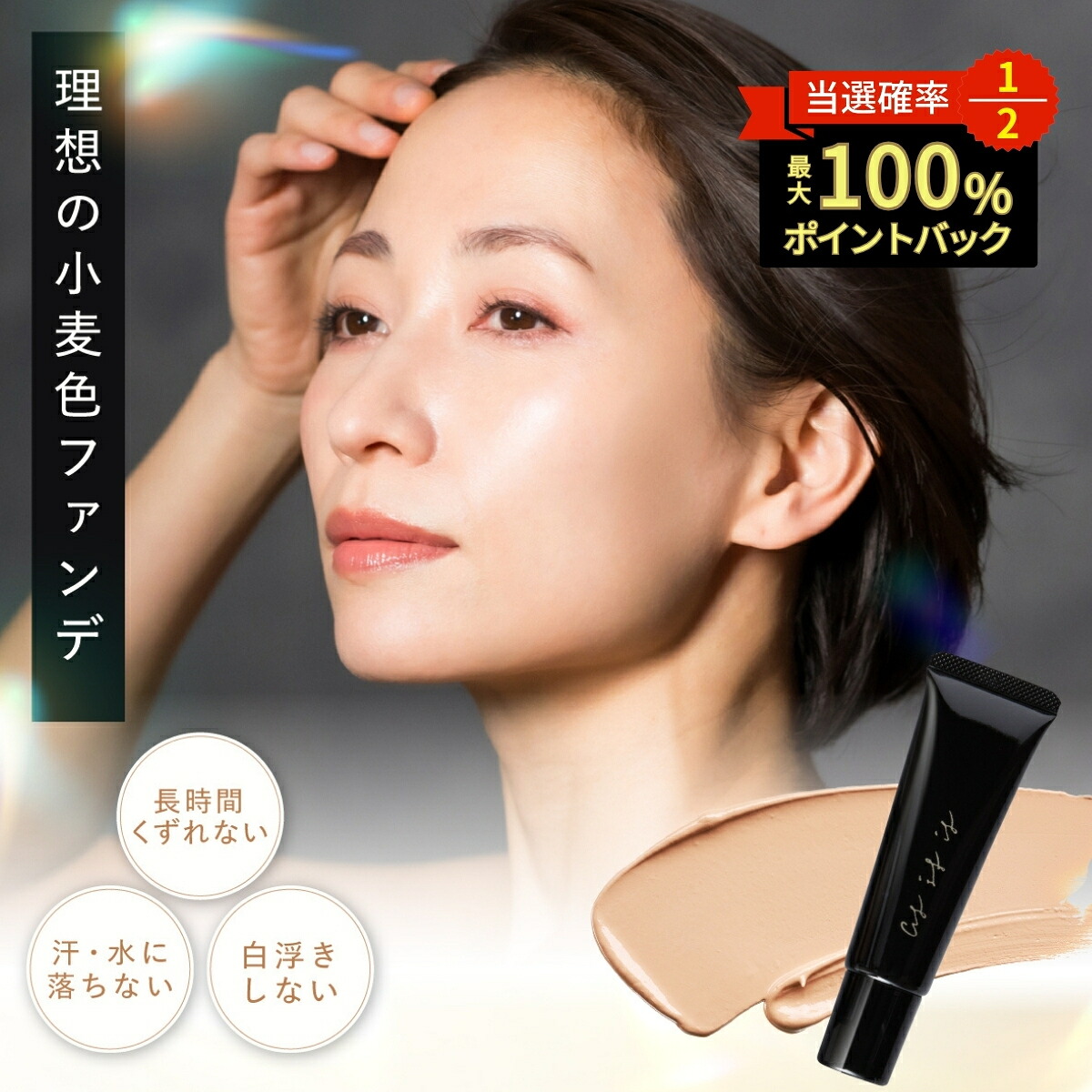 楽天市場】ASTERI アステリ クリスタル ホワイト ファンデーション