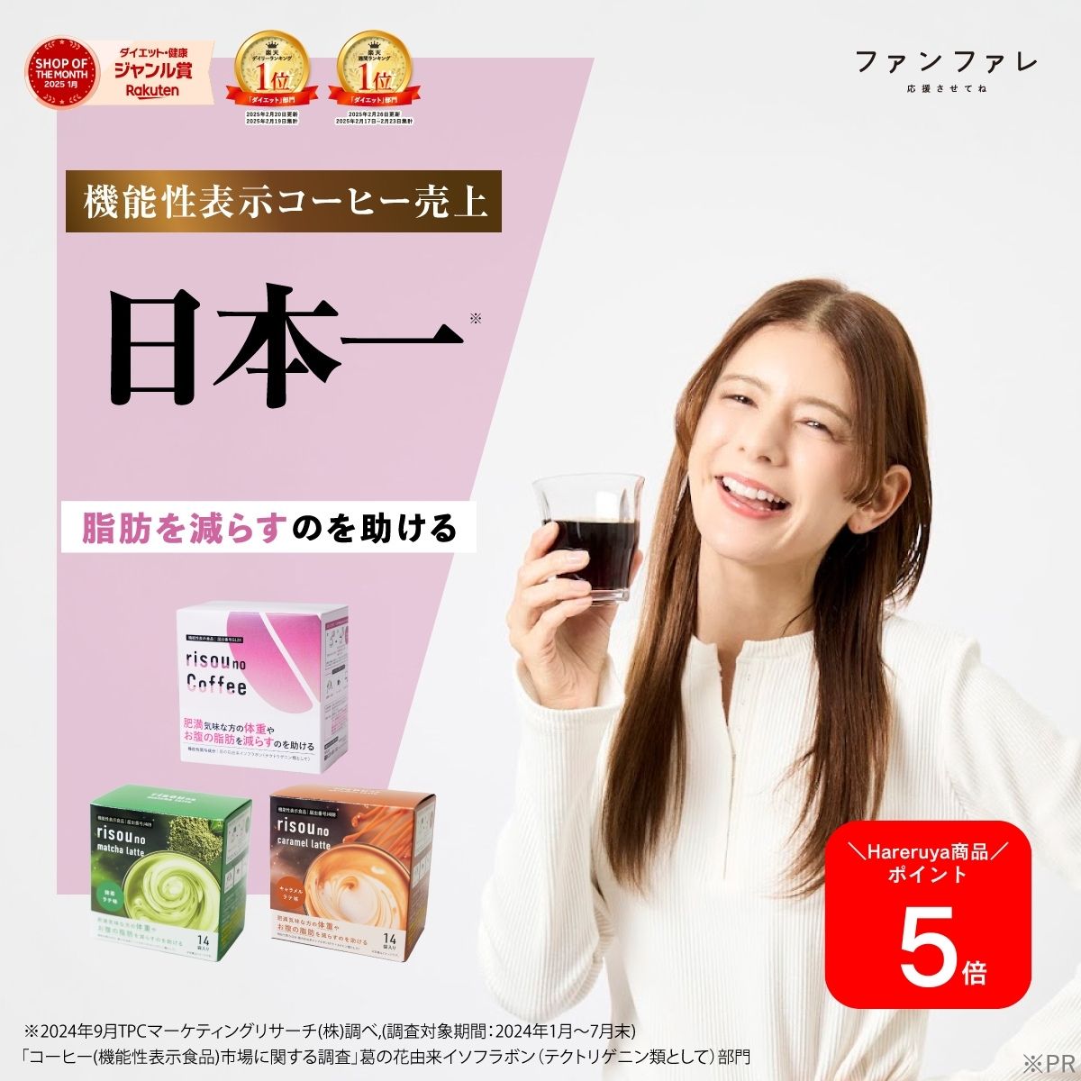 りそうの抹茶ラテ　risou no matcha Latte 6箱　ダイエット Amazon.co.jp: ファンファレ りそうの抹茶ラテ （ ダイエット