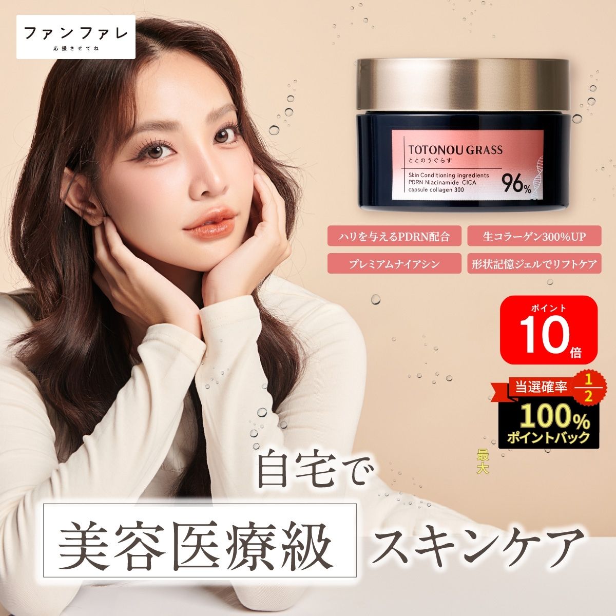 楽天市場】＼ポイント20倍 ／【レビューキャンペーン】ロアキュート