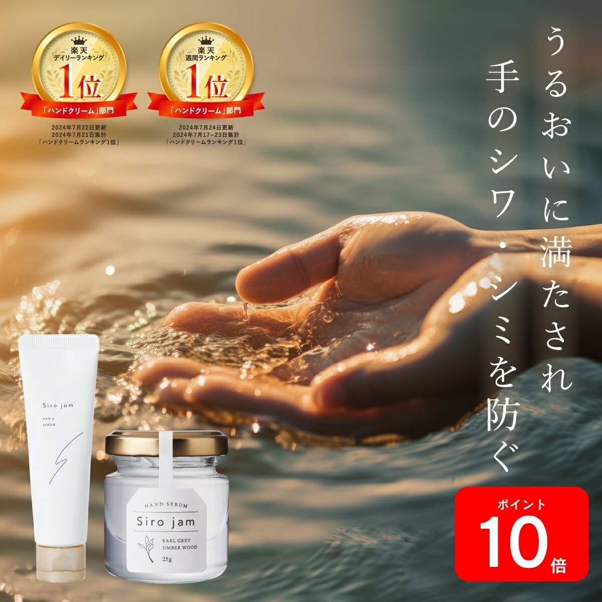 【新品・未使用品】Siro jam ハンドクリーム 25g 4本セット割 未開封】Sirojam シロジャム ハンドセラム 瓶タイプ