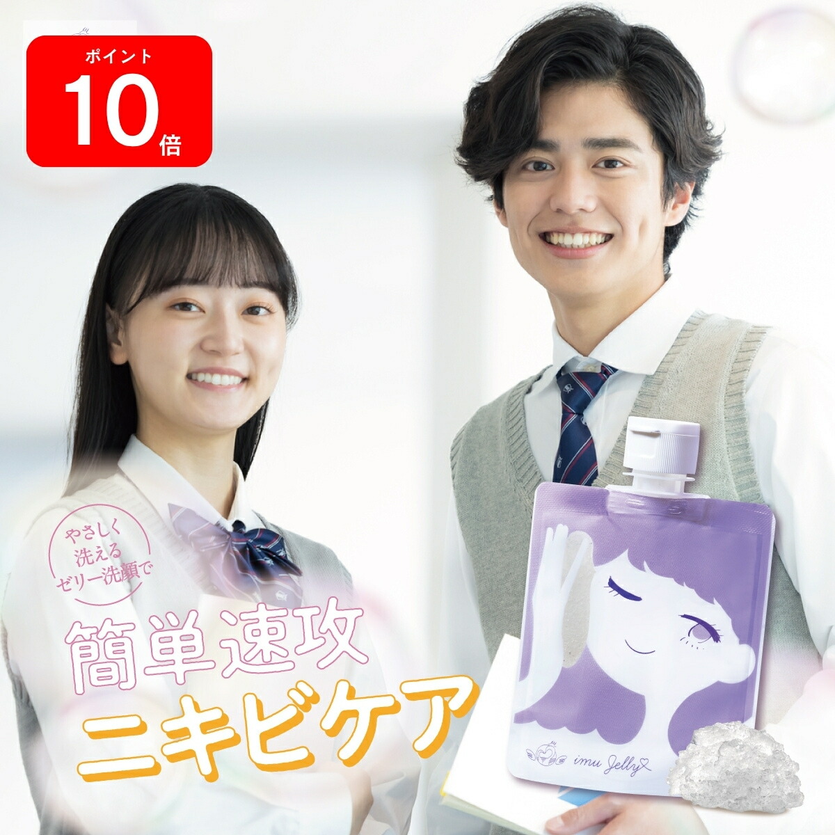 イミュゼリー洗顔 150g×4個セット　新品未開封 lp00_02.jpg