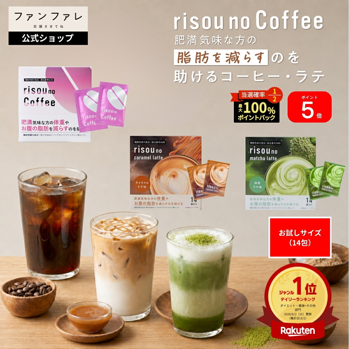 楽天市場】【累計販売5,000万杯突破！】【お腹の脂肪を減らすのを