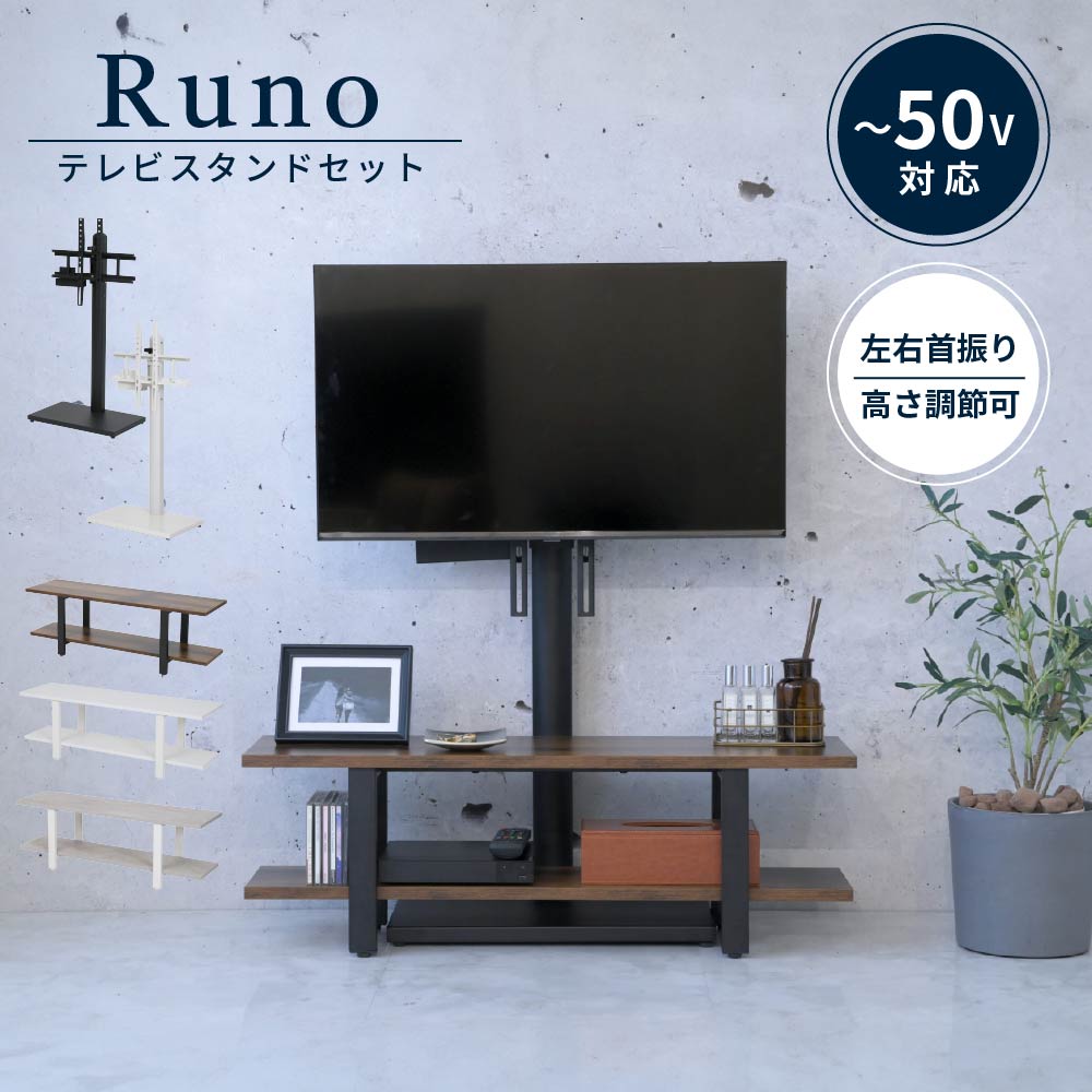 【本日ポイント2倍】スタンドテレビ台 テレビ台 壁掛け風 収納付き ラックセット 幅90 奥行25 高さ30 回転 コード隠し 角度調整 高さ調整 32 ~ 65 型 対応 薄型 シンプル 黒 白|Fanifaniインテリア