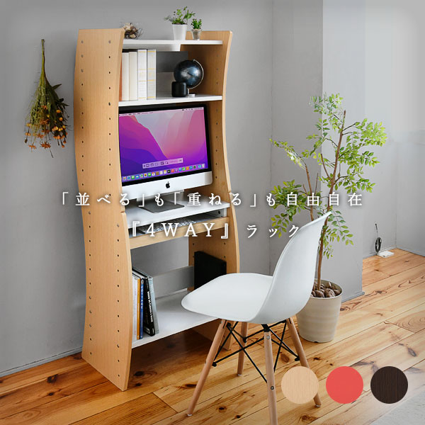 パソコンデスク Pcデスク パソコンラック 棚 ラック リビング 収納 収納棚 デスク オープンラック 本棚 勉強机 学習机 机 ロータイプ ハイタイプ 一人暮らし シェルフ 省スペース 幅60 インテリア おしゃれ家具 北欧 お試し価格 おしゃれ スライド シンプル 部屋