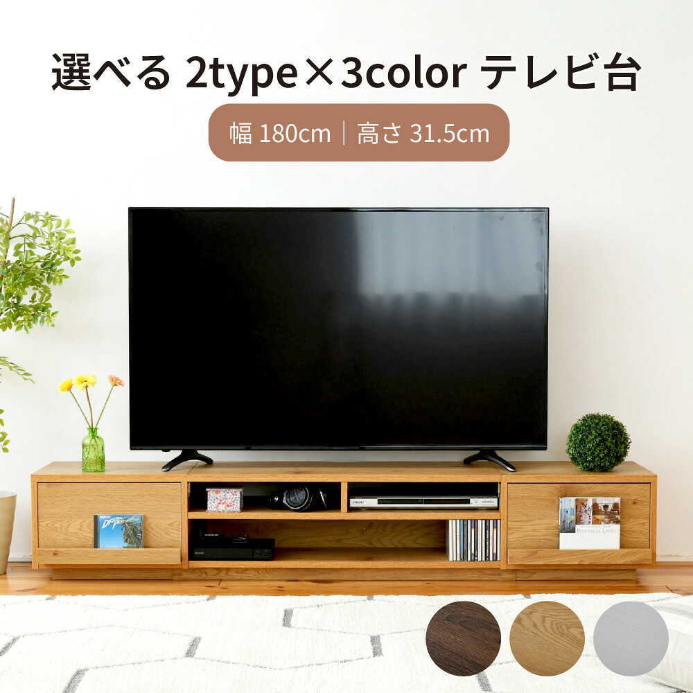 【本日ポイント5倍】2つの形から選んで組合せ テレビ台 ローボード テレビボード ガラス扉 引き出し 収納 引き出し収納 フラップ 幅 180 ラック リビング収納 収納棚 棚 安い TV台 テレビラック 激安 背面収納 一人暮らし おしゃれ 北欧 部屋｜Fanifaniインテリア