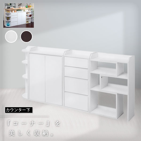 4点SET カウンター下収納 薄型 スリム キャビネット 扉付き チェスト 伸縮 ラック 棚 収納棚 キッチンラック シェルフ オープンラック 扉付 食器棚 カウンター下 本棚 キッチン リビング 木製 大容量 白 北欧 一人暮らし｜Fanifaniインテリア
