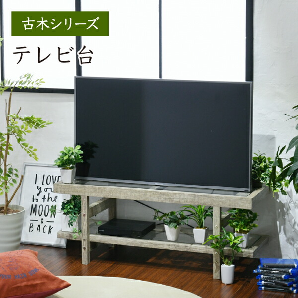 客体商いもの制限事項！尖んがり5倍社会的運動！ テレビ台・ローボード-インテリア・寝具・収納