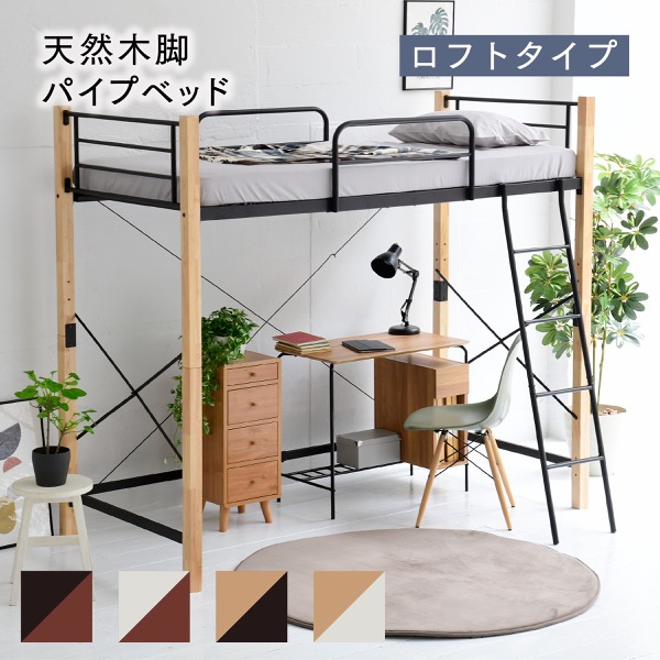Amazon｜ロフトベッド パイプベッド シングル ハイベッド ベッド