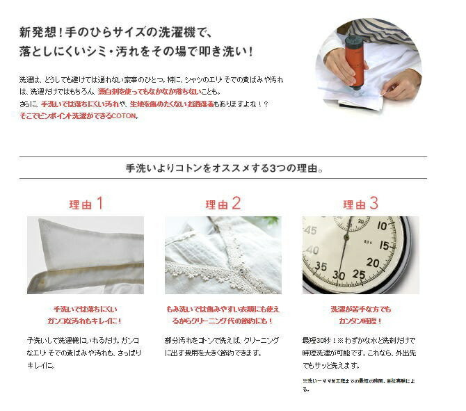 貨物輸送無料 Aqua Coton アクア コトン ハンディ清め時機 Hcw Hw1 Nd シミ抜き 洗濯 方法洗い 衿 捩り Cannes Encheres Com