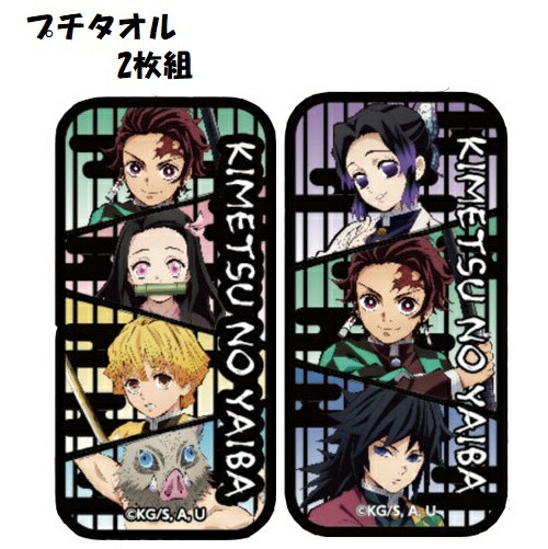 楽天市場】鬼滅の刃 嘴平伊之助 ミニタオル タオル ハンカチ ハンド