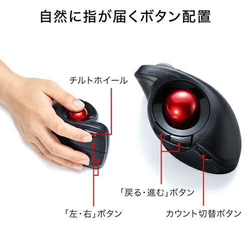サンワサプライ ワイヤレスエルゴトラックボール Ma Wtb178bk 5ボタン 静音 左右ボタン サイドボタン 親指操作 ワイヤレス マウス Oa 送料無料 Ceconsolidada Cl