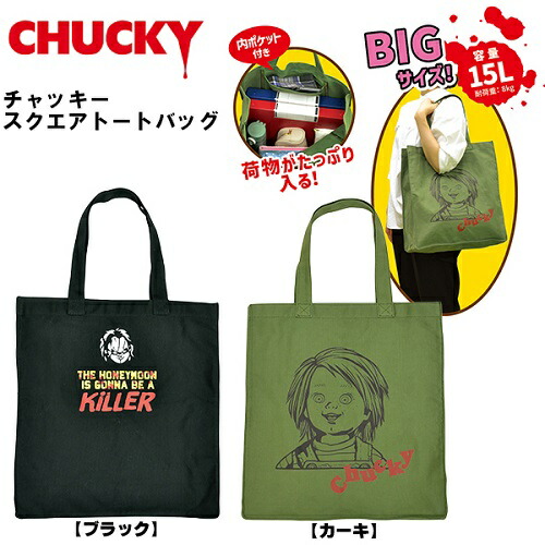 楽天市場】チャイルドプレイ チャッキー トートバッグ エコ