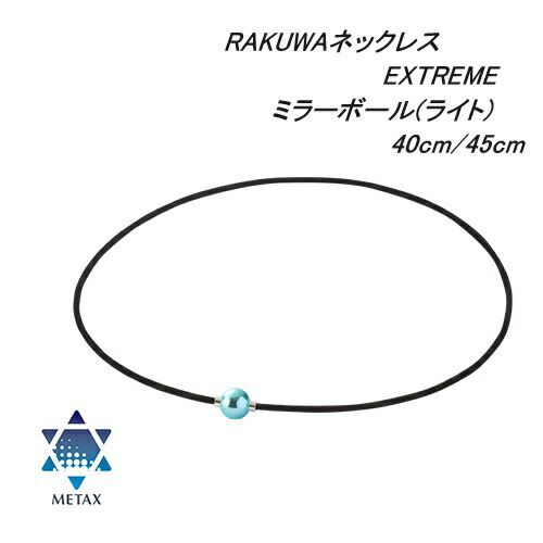 RAKUWA首飾り EXTREME 鏡鑑どんぶり鉢 (点火装置) 磁石式 お仕舞い具 ファイテン ラクワ 首飾り ストロフルス緑であること レディース 愛くるしい 貨物輸送無料