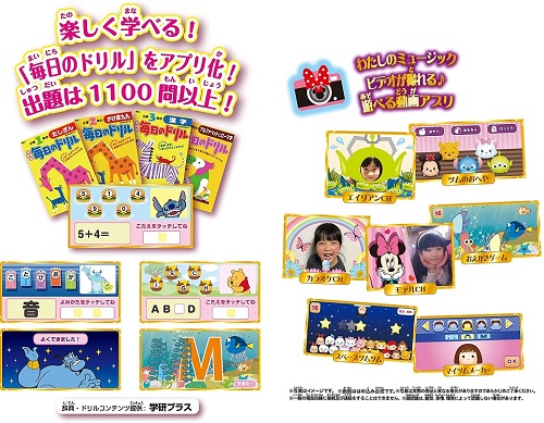 ディズニー Toys セガトイズ 英語 ピクサーキャラクターズ ドリル Sega 英会話学習 ゲーム ツムツム ドリル 勉強 英会話学習 マジカル ミー パッド タッチペン付 プログラミング学習 送料無料 ふぁんくる