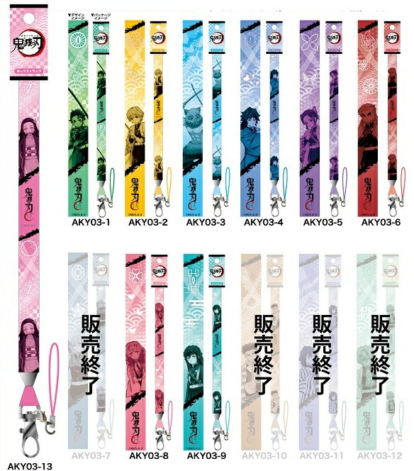楽天市場】【 Kimetsu グッズ 】 鬼滅の刃 ネックストラップ AKY03-4