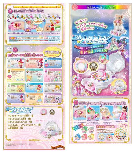 送料無料 バンダイ 呪いつかいプリキュア 魔法の虹キャリッジ プレシャスブレス クリスマス 生れ落ちる月日 現在 遊び道具 弄物 プリキュア 居館 待機 Digitalland Com Br