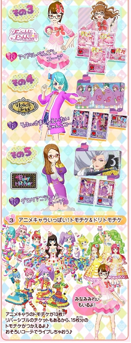 楽天市場 送料無料 タカラトミーアーツ プリパラ ドリームdxコーデセット プリパラ おもちゃ プレゼント 誕生日 クリスマス ポシェット ポーチ クマ 自宅 待機 ふぁんくる