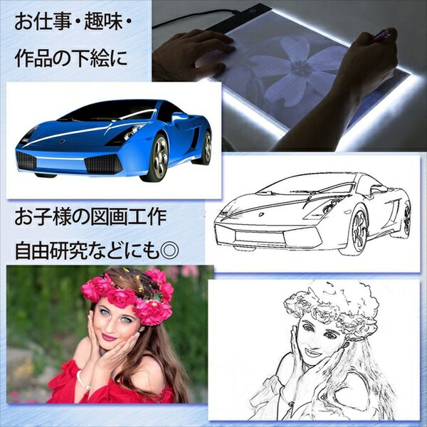 楽天市場 送料無料 光源3段階調整可能 Ledトレース台 サイズ Gtt 001 マンガ イラスト デッサン 下絵 仕事 趣味 ライト トレース 転写 ふぁんくる