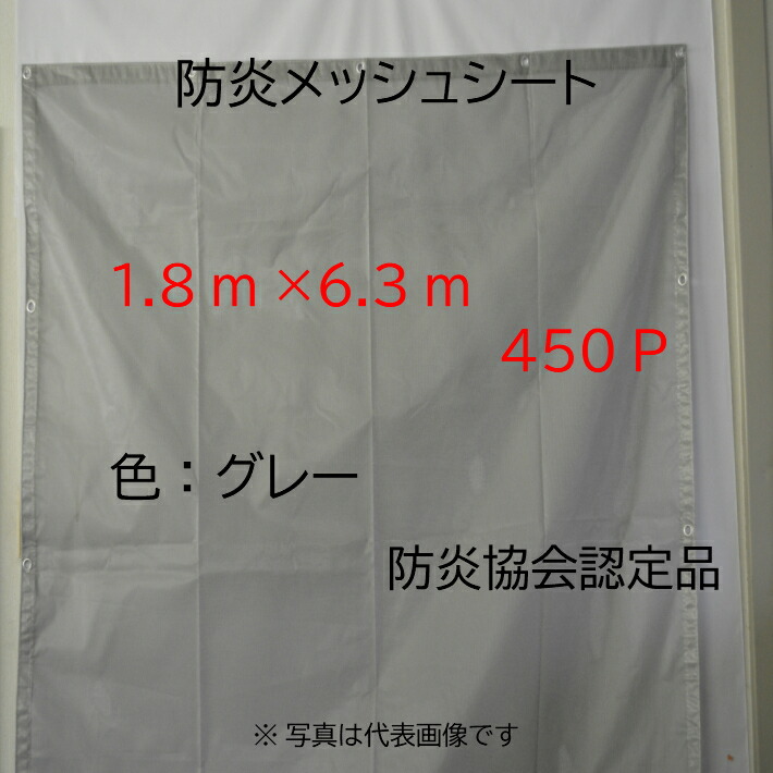 楽天市場】【白防炎シート5.4×7.2m・2枚】ハトメ450ｐ 建築シート 原反 防災対策 減災 建設 台風対策 養生シート 目隠シート 工事場資材  塗装作業 雨水対策 カバー資材 野積 防炎協会認定品 ターポリン 個人様、法人様大歓迎 DIY 作業工具 5472 : FAN OF BEST