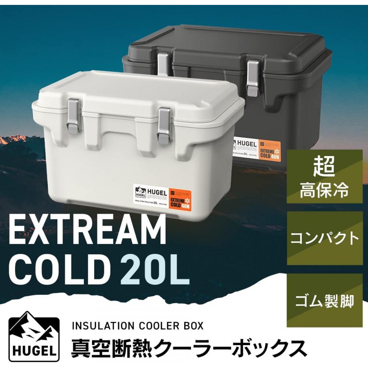 アイリスオーヤマ HUGEL 真空断熱クーラーボックス 20L VITC-20 チャコールグレー 長時間保冷 アウトドア キャンプ バーベキュー お花見