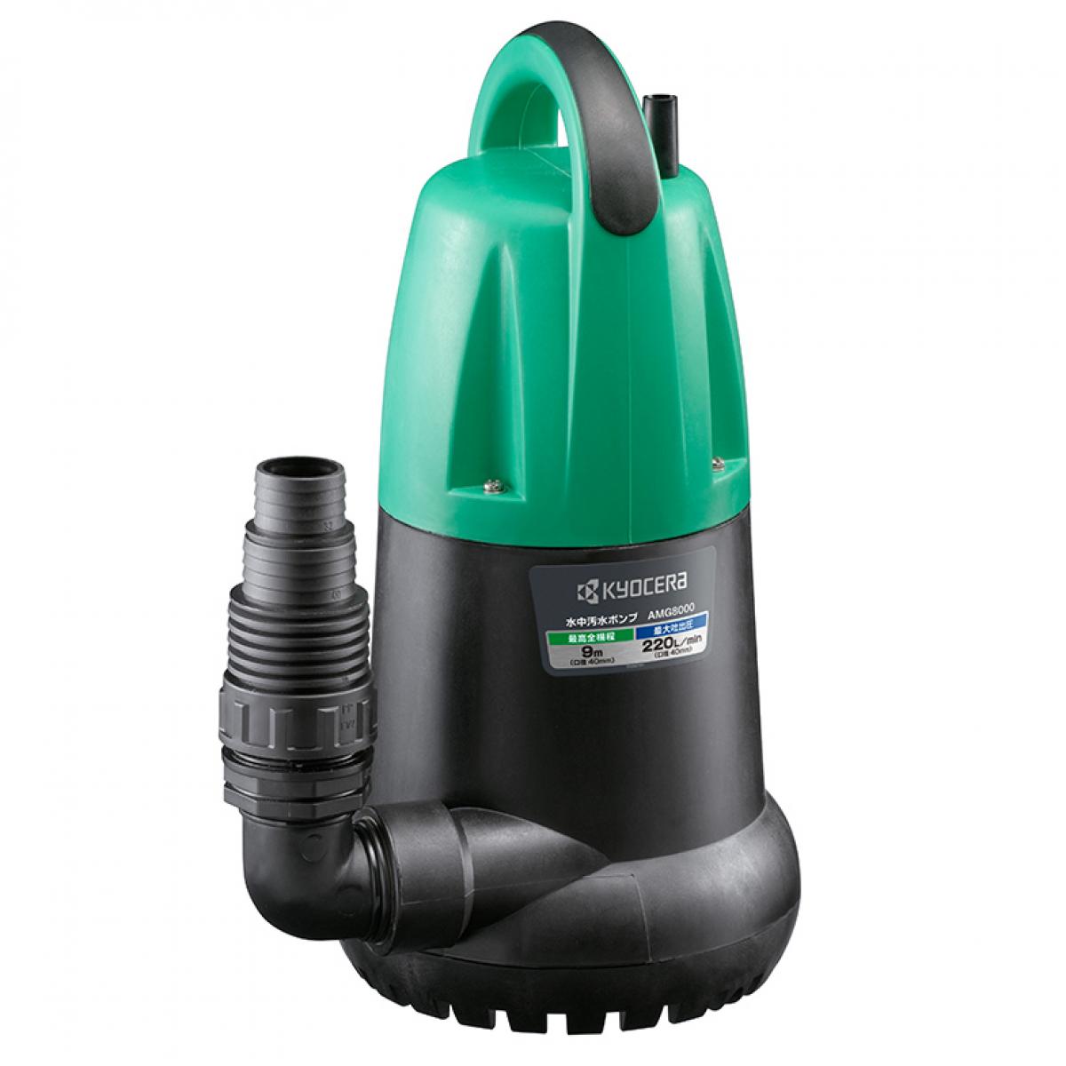 楽天市場】京セラ リョービ 水中汚水ポンプ AMG3000土砂や泥などを含ん