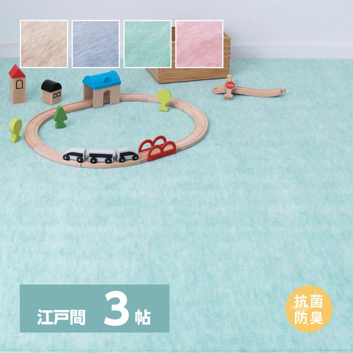 【I】 萩原 パステルカラーの日本製抗菌カーペット ファーレ 江戸間 3畳 600004530 グリーン 176×261