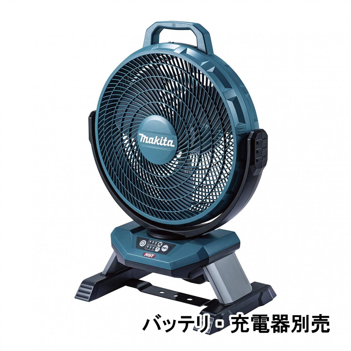 マキタ Makita 充電式 充電式 産業扇 CF002GZ 本体のみ バッテリ・充電器別売 ファン 扇風機 自動首振り 角度調整 キャリングハンドル付|ファンズファクトリー