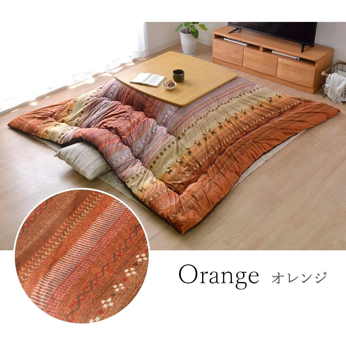 【i】【代引不可】イケヒコ こたつ掛けふとん 大判長方形 ラディ 約205&times;315cm オレンジ 洗える 国産 #5193879【北海道・沖縄・離島不可】｜ファンズファクトリー