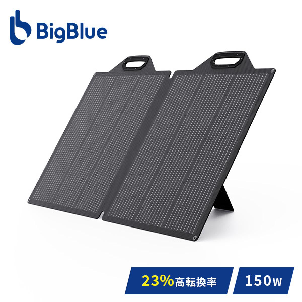Bigblue ソーラーパネル 150W SP150 PD60W 急速充電QC3.0対応 B752 充電 バッテリー 停電 太陽光発電 太陽光パネル 急速充電 節電 防災グッズ 28,457円