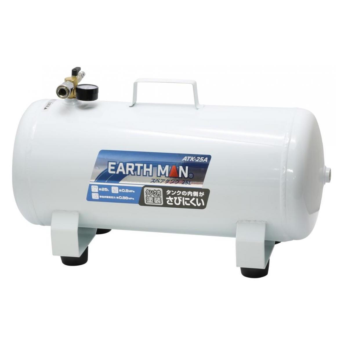 高儀 EARTH MAN エアーコンプレッサー用 スペアタンク 25L ATK-25A 補助タンク タンク内塗装 さびにくい アースマン コンプレッサ|ファンズファクトリー