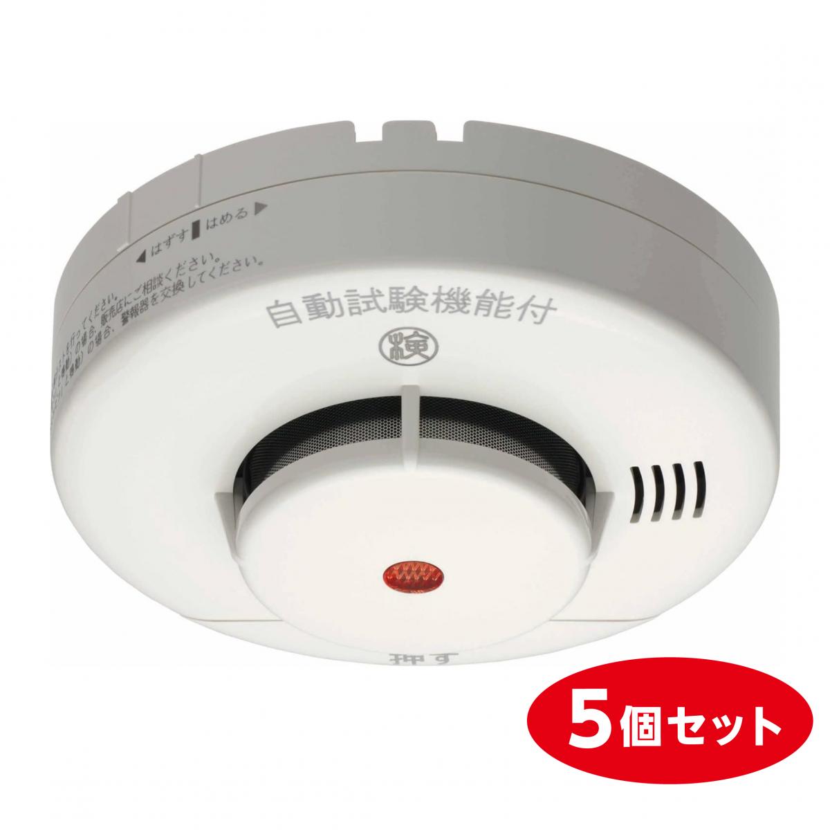 【店卸し資産有・即納】   【まとめ買い】ニッタン(NITTAN) 住み家用焦熱地獄注意報器 けむタンお父ちゃん10 (煙式10年) 白いこと 5個仕掛ける KRG-1D-X 移報なし 引き吊りひもあり 日用品雑貨・文房具・手芸-防災関連グッズ