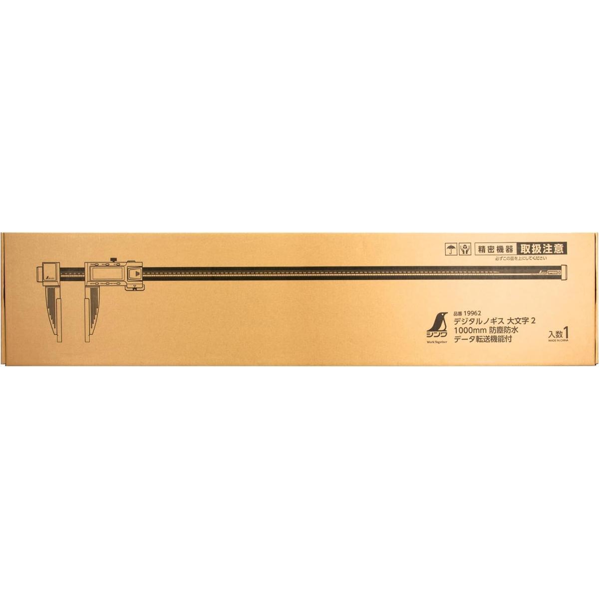 シンワ測定 大型 デジタルノギス 大文字2 1000mm 防塵防水 データ転送機能付 19962 防塵・防水性能IP65 Bluetooth対応 大型液晶 見やすい|ファンズファクトリー