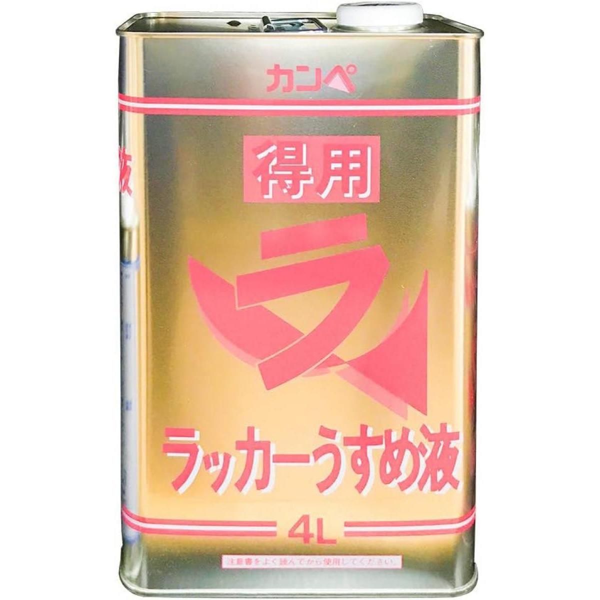 【在庫有・即納】 カンペハピオ 得用ラッカーうすめ液 4L ラッカー 薄め液 うすめ液 カンペ 徳用 6,466円