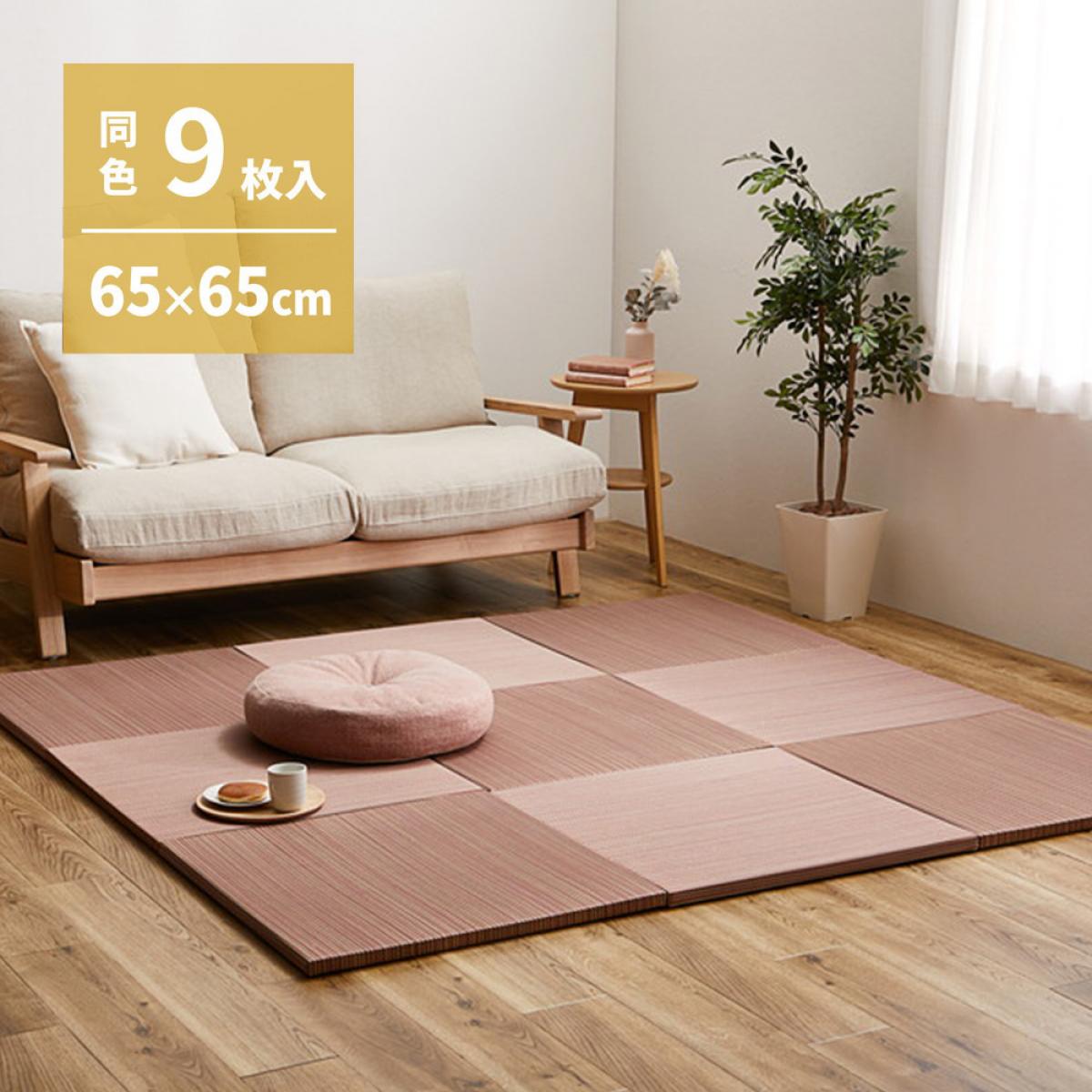 【I】 萩原 カラーの選べる軽量置き畳 紗彩 同色9枚組 159054754 レッド 65×65×2.5|ファンズファクトリー