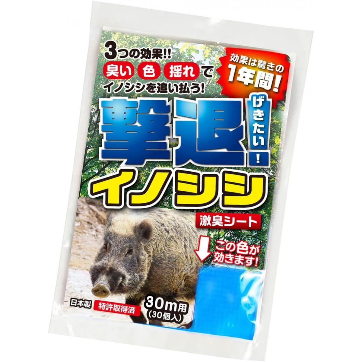 プラスリブ イノシシ対策 撃退イノシシ 30個入 30m用 激辛臭 猪 対策 防獣 約一年 激臭 害獣 忌避剤|ファンズファクトリー