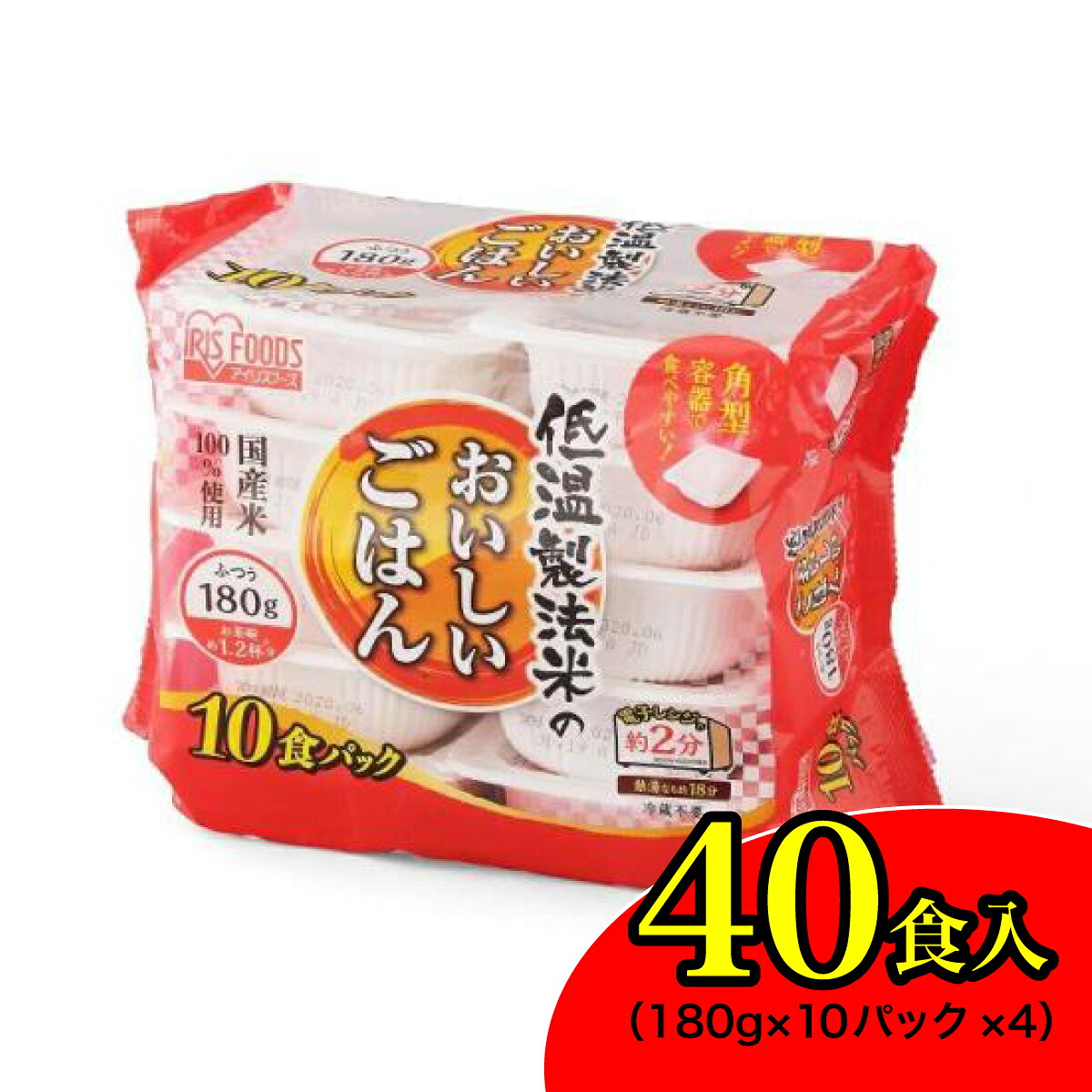 【在庫有・即納】アイリス アイリスフーズ 低温製法米のおいしいごはん 国産米100％ 180g×10パック×4入り【40食】非常食 米 レトルト 時短飯 １８０g　４０個