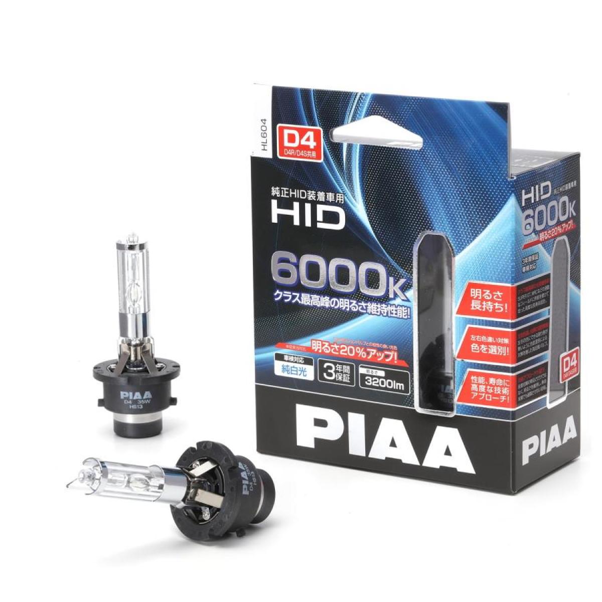 PIAA ヘッドライト用 HIDバルブ 純正交換タイプ 6000K 12V車用 3000lm D4R/D4S共用 車検対応 2個入 HL604|ファンズファクトリー