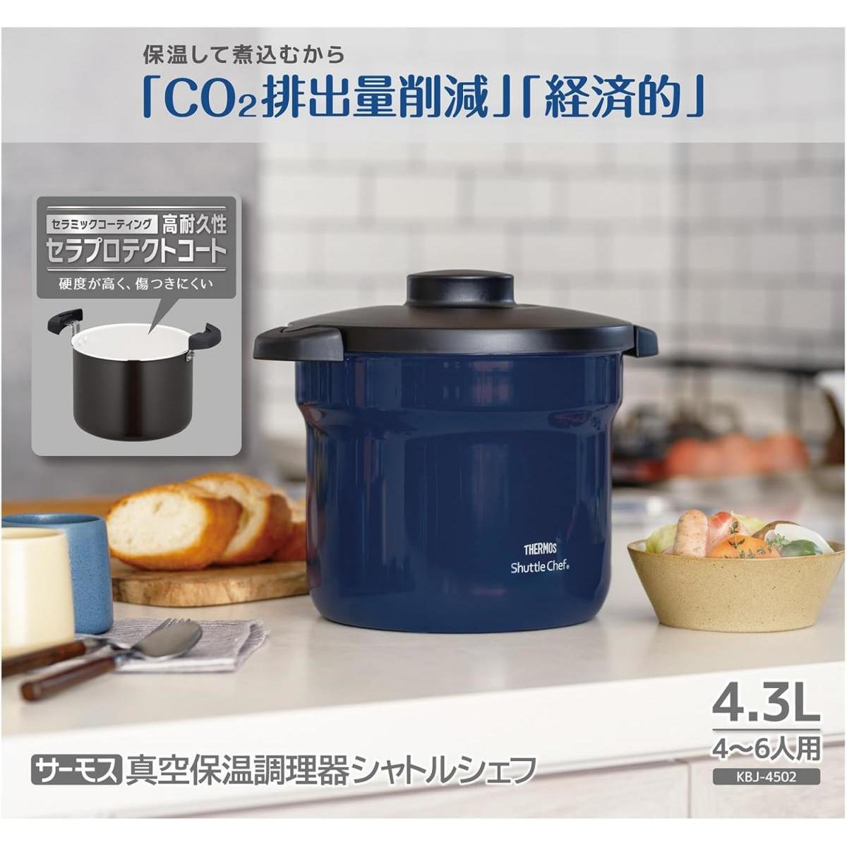 楽天市場】真空保温調理器 サーモス シャトルシェフ KBG-4500