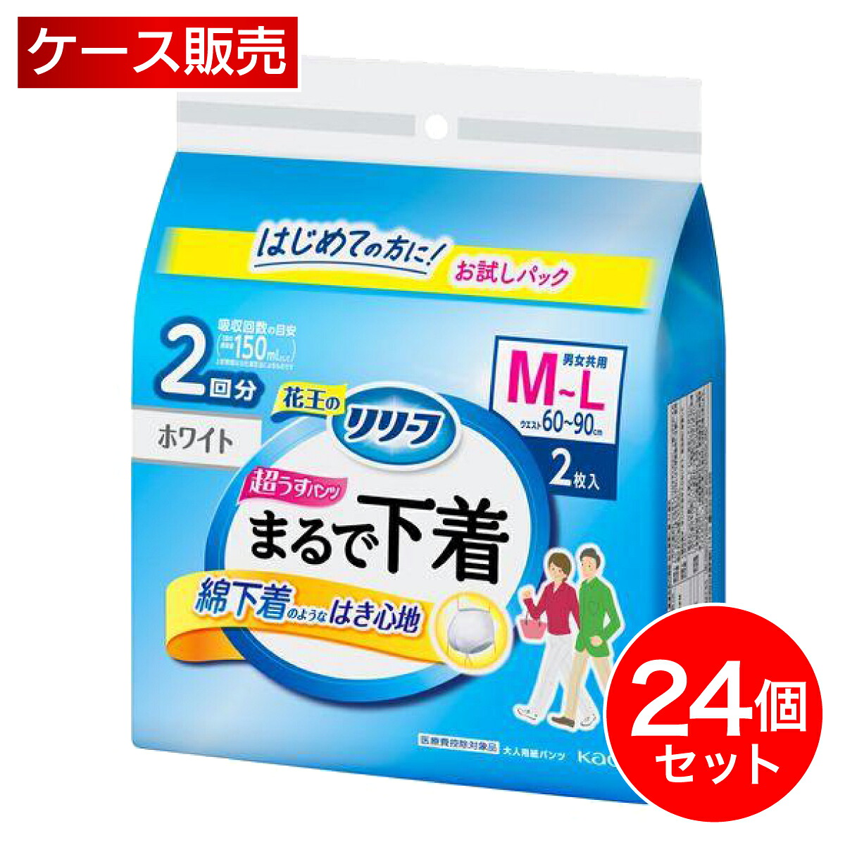 【まとめ買い】花王 リリーフ パンツタイプ まるで下着 2回分 M 2枚×24個セット ホワイト 大人用 紙おむつ 超うす型 ケース販売 箱買い 6,191円