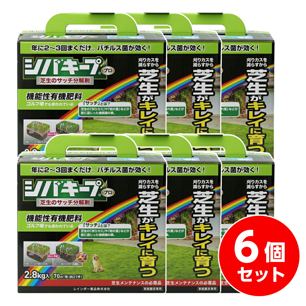 【在庫有・即納】【まとめ買い】レインボー薬品 シバキープProサッチ分解剤 2.8kg×6個セット 芝生 肥料 育成 ゴルフ場|ファンズファクトリー