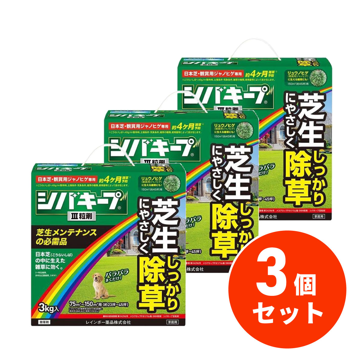 最強送りとどけるですぐ届く除草剤！