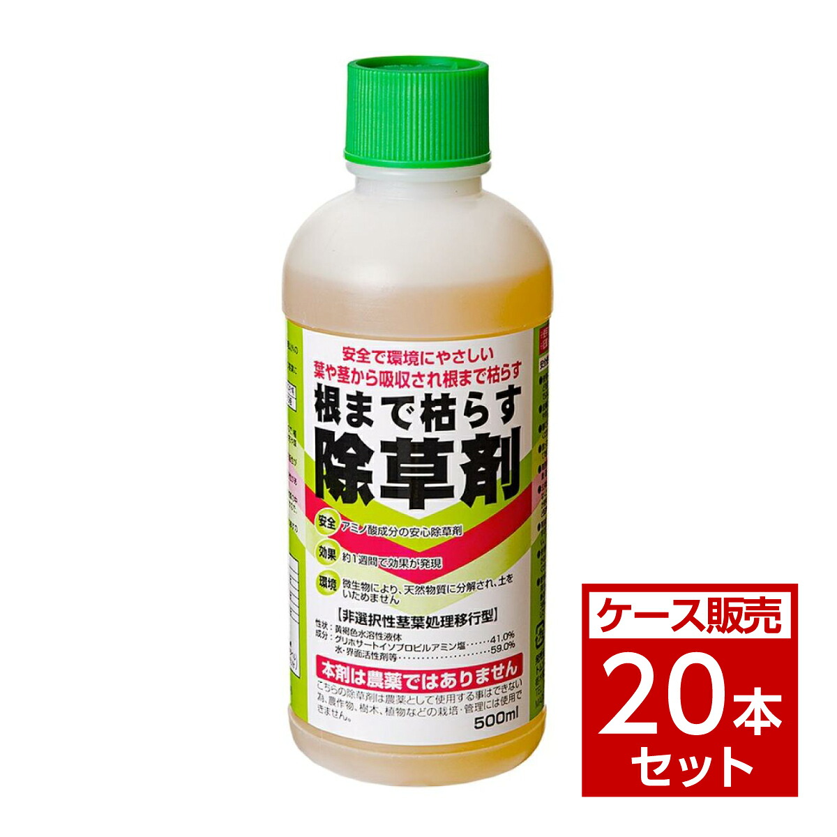 最強送りとどけるですぐ届く除草剤！